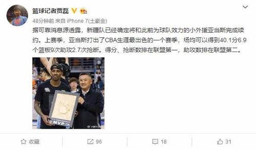 新疆记者爆料事件最新 第1张 新疆记者爆料事件最新 第1张