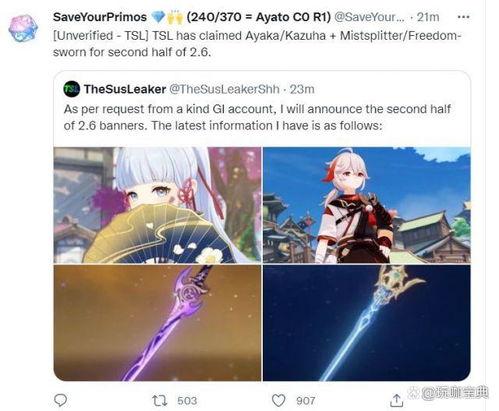 草神爆料视频,神秘力量觉醒，奇幻世界即将展开  第3张