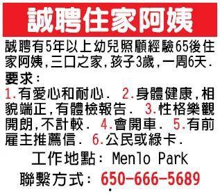 诚聘保姆在线观看,温馨家庭招聘记  第2张