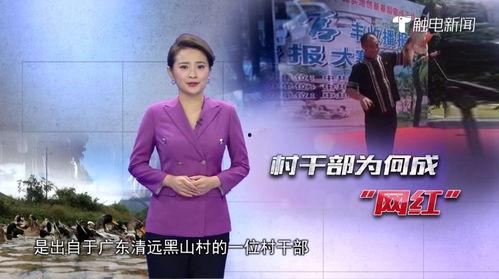 广东网红爆料新闻,揭秘热门事件背后真相  第1张