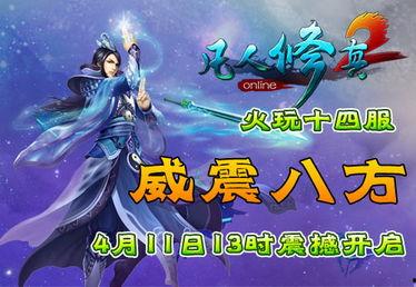 威震八方2在线观看,再战巅峰，热血征程再续传奇  第2张