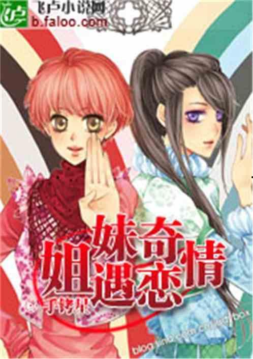 吃瓜姐妹群小说免费阅读,揭秘娱乐圈背后的秘密  第2张